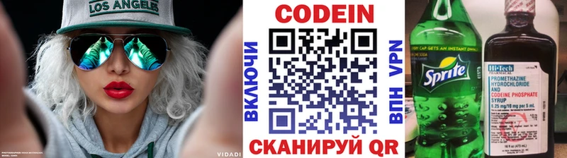 Кодеиновый сироп Lean напиток Lean (лин) купить Шилка
