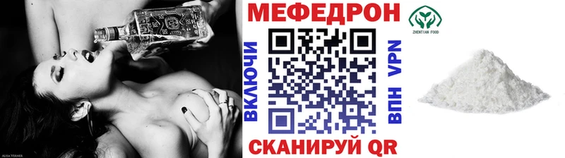 МЯУ-МЯУ VHQ  купить   МЕГА   Шилка 