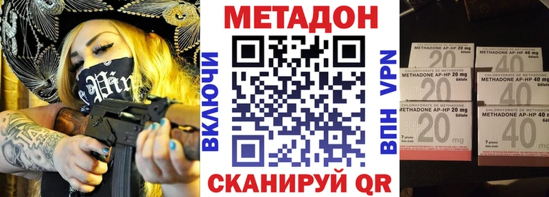 дарнет шоп  Шилка  Метадон methadone 